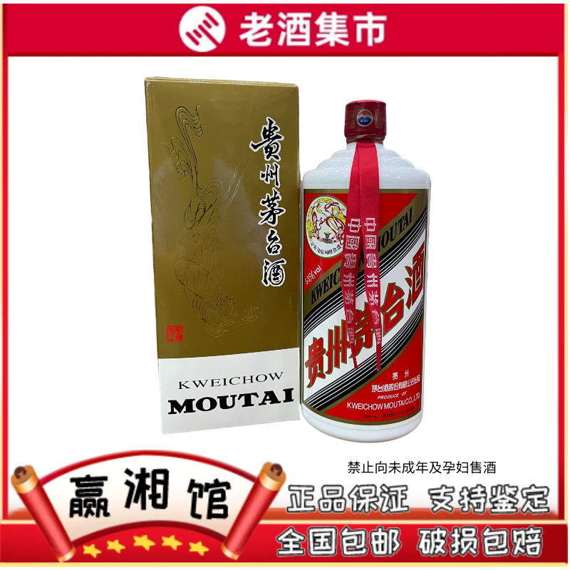2015年贵州茅台酒十五年/15年年份酒53度500ml*1瓶礼盒酱香型白酒评价