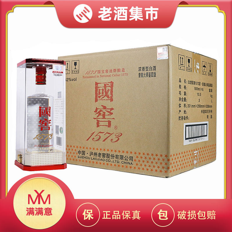 国窖1573 中国品味金腰带浓香型白酒52度500mL 1瓶评价- 淘宝网