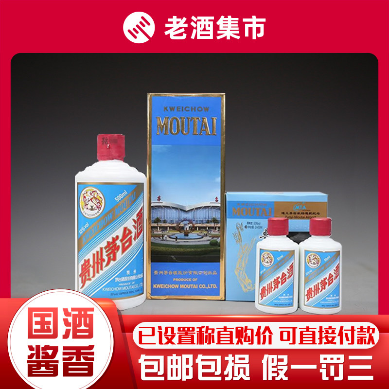 贵州茅台酒散花飞天茅台2024年新品53度酱香型白酒500mL*4瓶装评价- 淘宝网