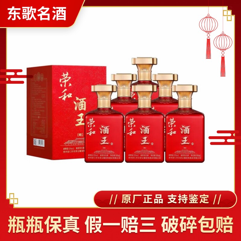 贵州国台龙在东方53度酱香型白酒500ml*6瓶整箱装评价- 淘宝网