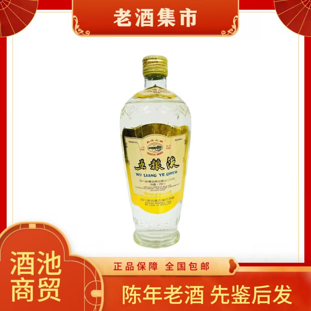 飞天茅台38度500ml贵州茅台酒90年代1996/1997/1998/1999年随机评价- 淘宝网