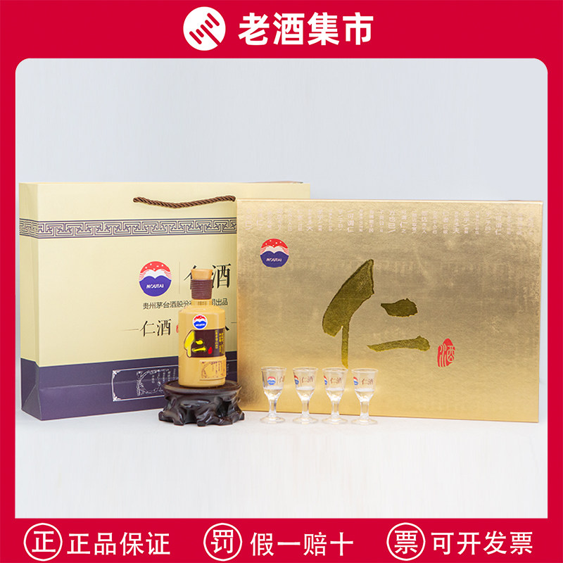 2006年贵州茅台酒世纪殊荣纪念版53度酱香型白酒500ML礼盒装老酒评价