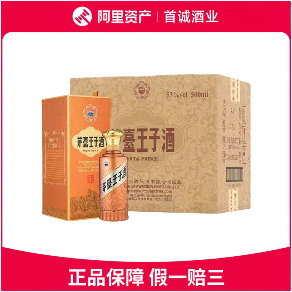 贵州茅台酒茅台醇1998 53度酱香型白酒500ml*1瓶新老款随机评价- 淘宝网