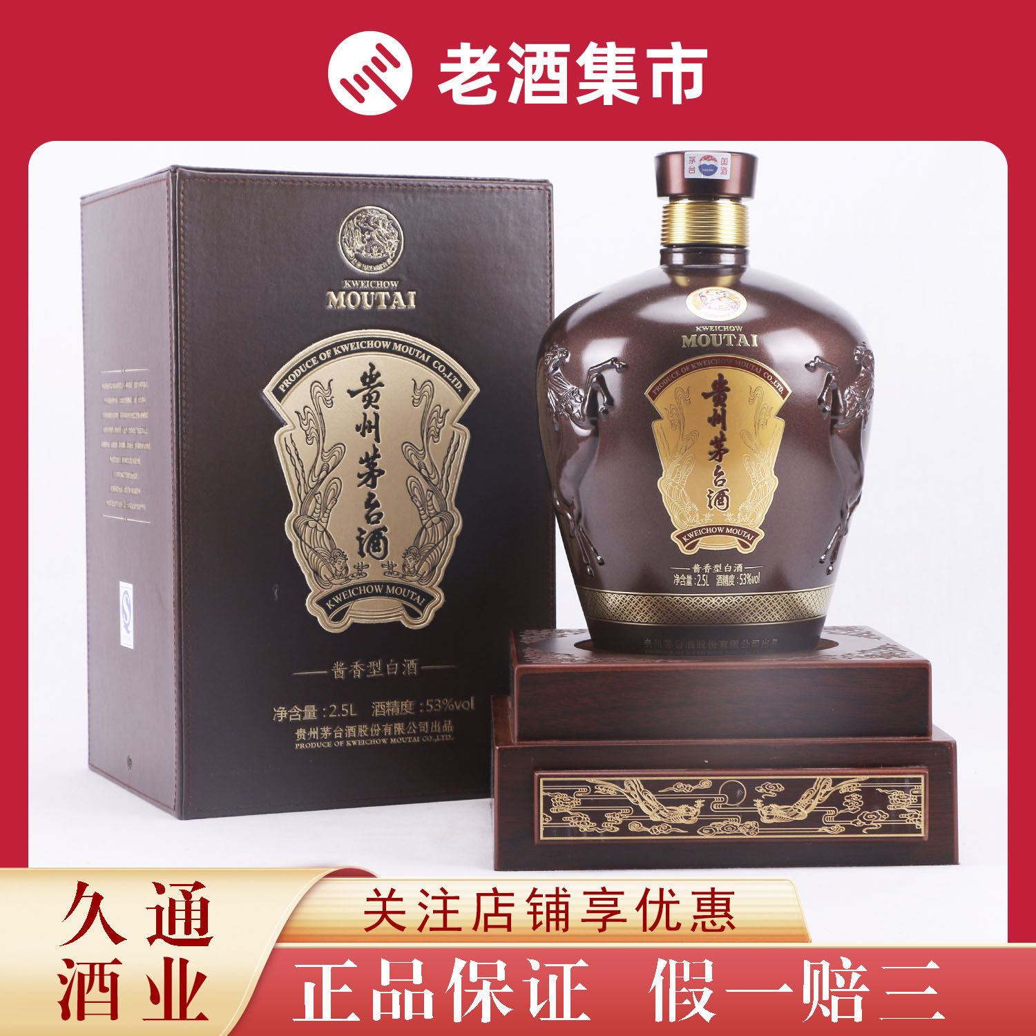 2012年世纪经典茅台贵州茅台酒1瓶53度500ml酱香型[鉴定YA]评价- 淘宝网
