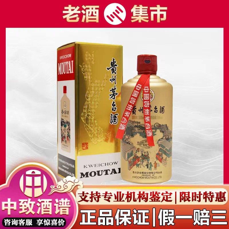 贵州茅台酒2021年精品53度500ml单瓶酱香型白酒评价- 淘宝网