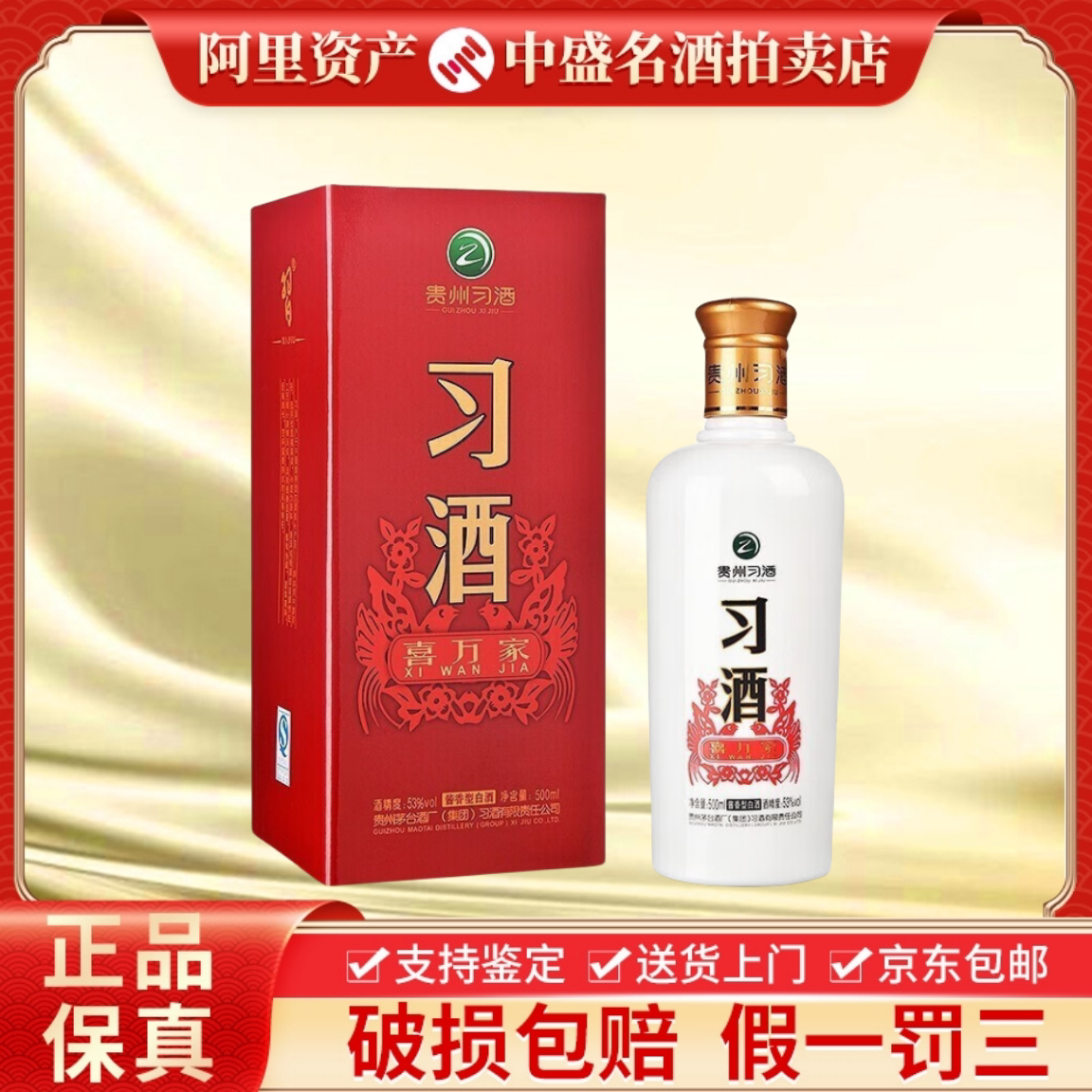 贵州茅台集团茅台不老酒七星53度酱香型配制酒500ml单瓶装评价- 淘宝网