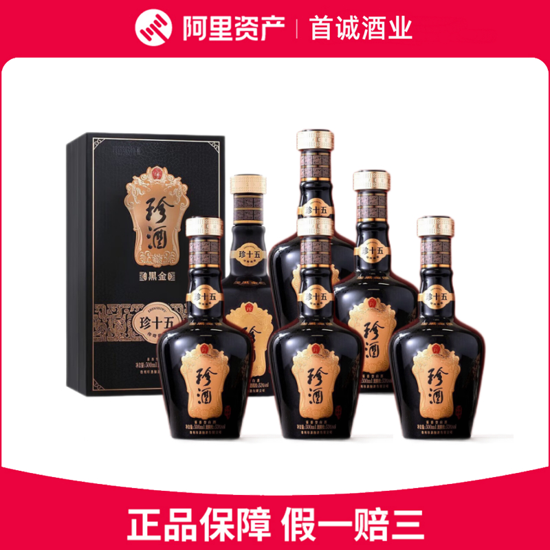 贵州茅台酒厂集团习酒烧坊53度酱香型白酒375ml*6瓶整箱装评价
