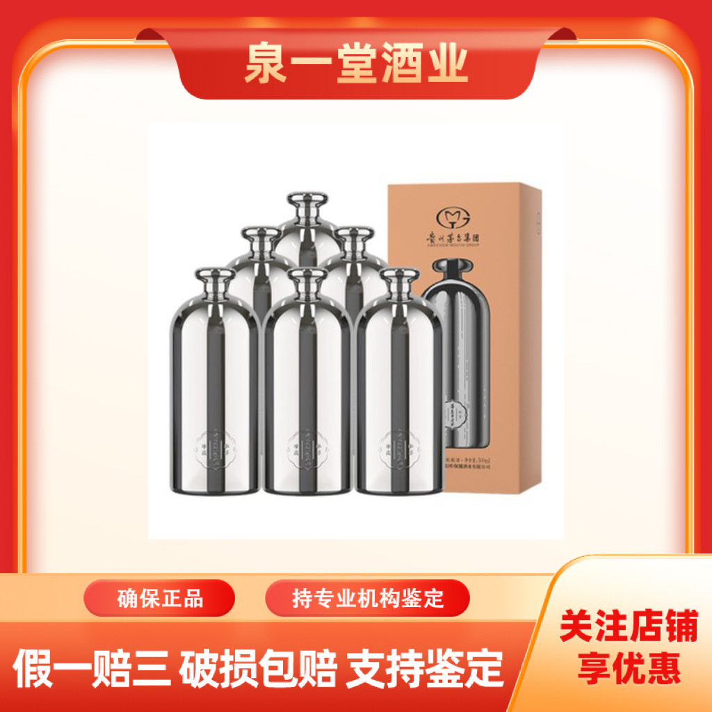 貴州茅台不老酒 貴州茅台酒 五粮液 中国酒 白酒 稀少 古酒 贵州茅台酒不老酒源自1984 酱香型白酒53度125ml*4瓶配制酒评价- 淘宝网