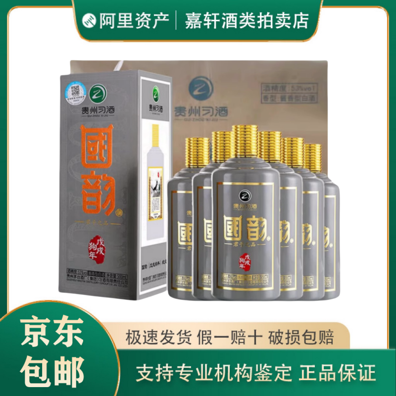新品・未開封　貴州窖藏習酒1988 中国白酒500ml アルコール53度 箱袋付 貴州習酒窖藏1988 53度醬香型白酒500毫升