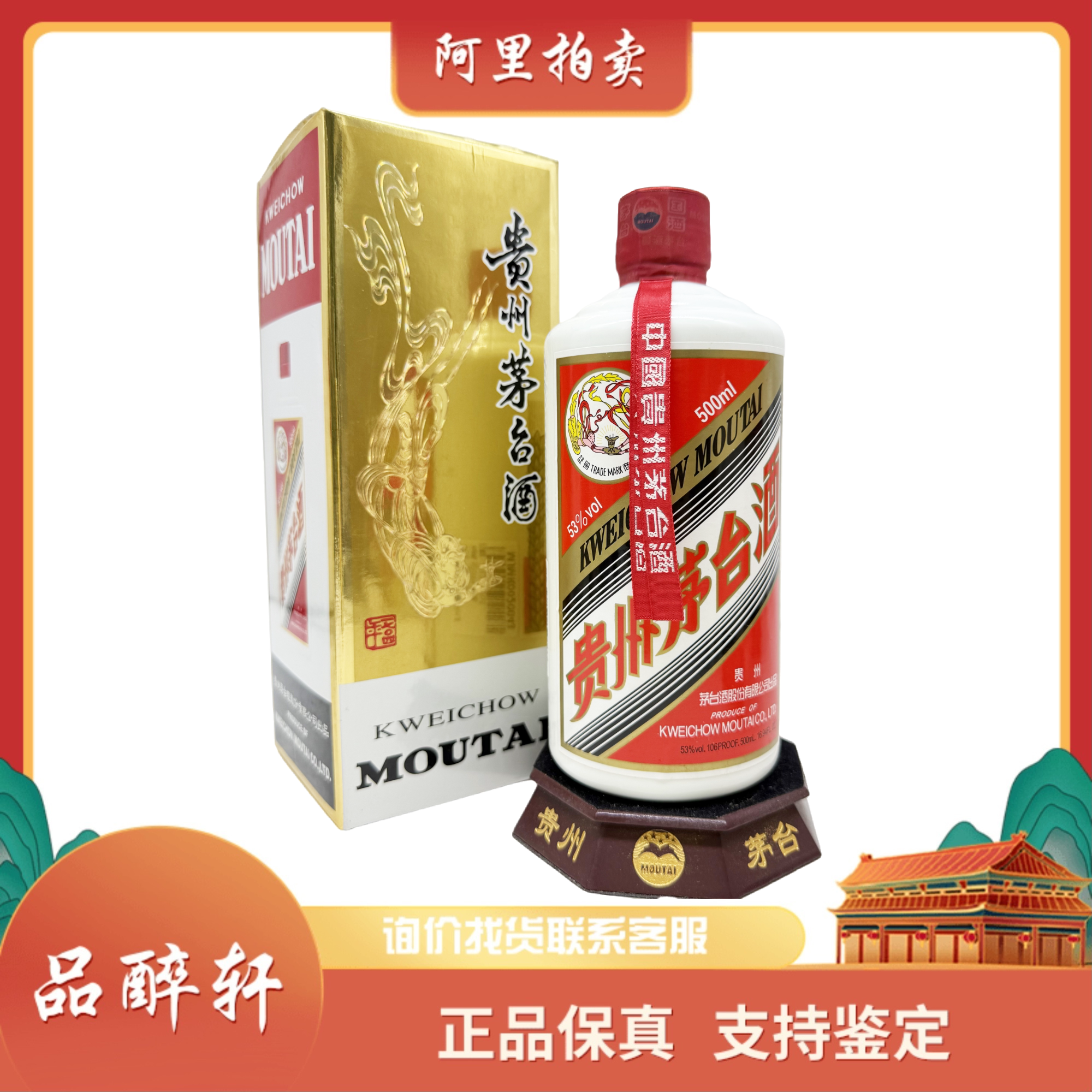 2000年贵州茅台酒-飞天酱香型43度500ml 1瓶（1951）评价- 淘宝网