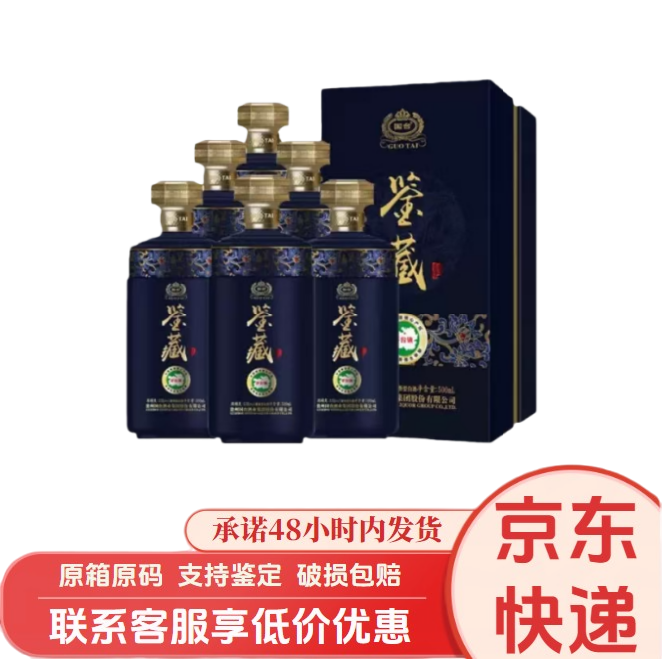 贵州董酒密藏D6 50度兼香型白酒500ml*6瓶整箱装送礼收藏佳品评价- 淘宝网
