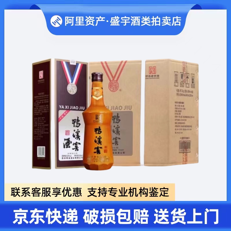五粮液股份酿神梅兰竹菊浓香型58度白酒500ml*4瓶整箱装评价- 淘宝网