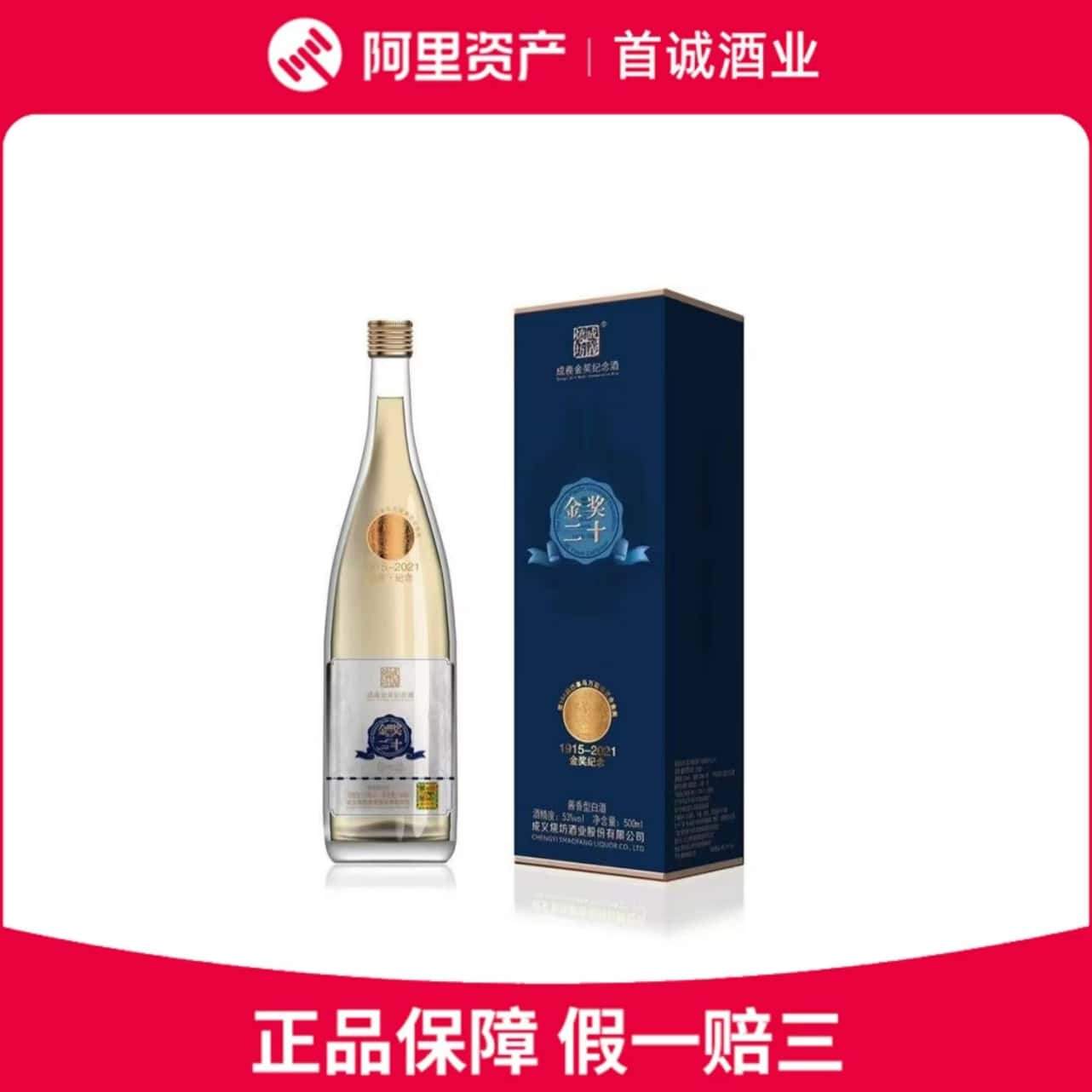 贵州茅台酒茅台醇天青53度酱香型白酒500ml*1瓶新老款随机评价- 淘宝网