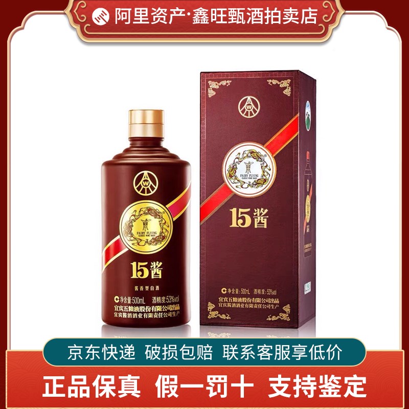 【2023年】中国白酒(52度 年份原浆香古20年) 古井贡酒礼盒 500ml） 2023年】中国白酒(52度 年份原浆香古20年) 古井贡酒礼盒 500ml