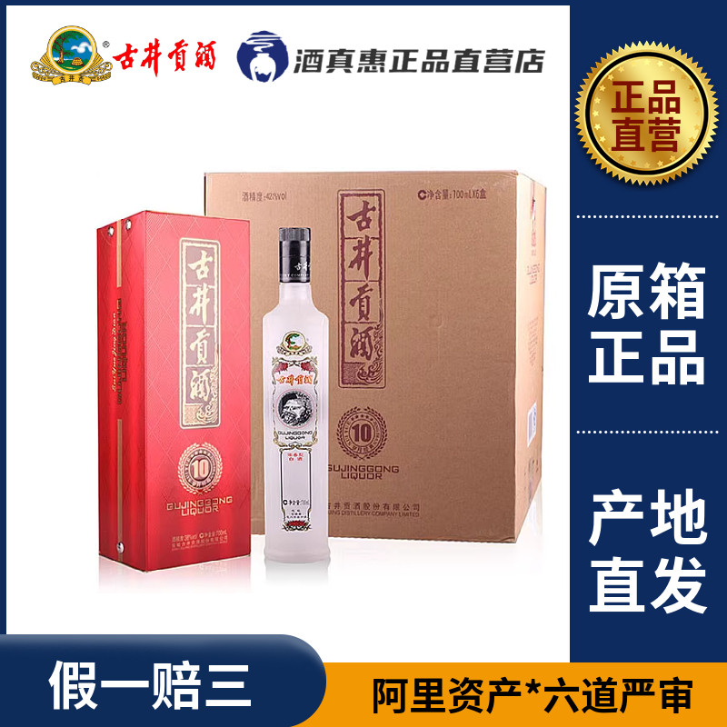中国　古酒　古井貢酒　中国十大名酒　白酒 古井贡酒岁月经典10年-古井贡酒岁月经典10年促销价格、古井贡酒岁月