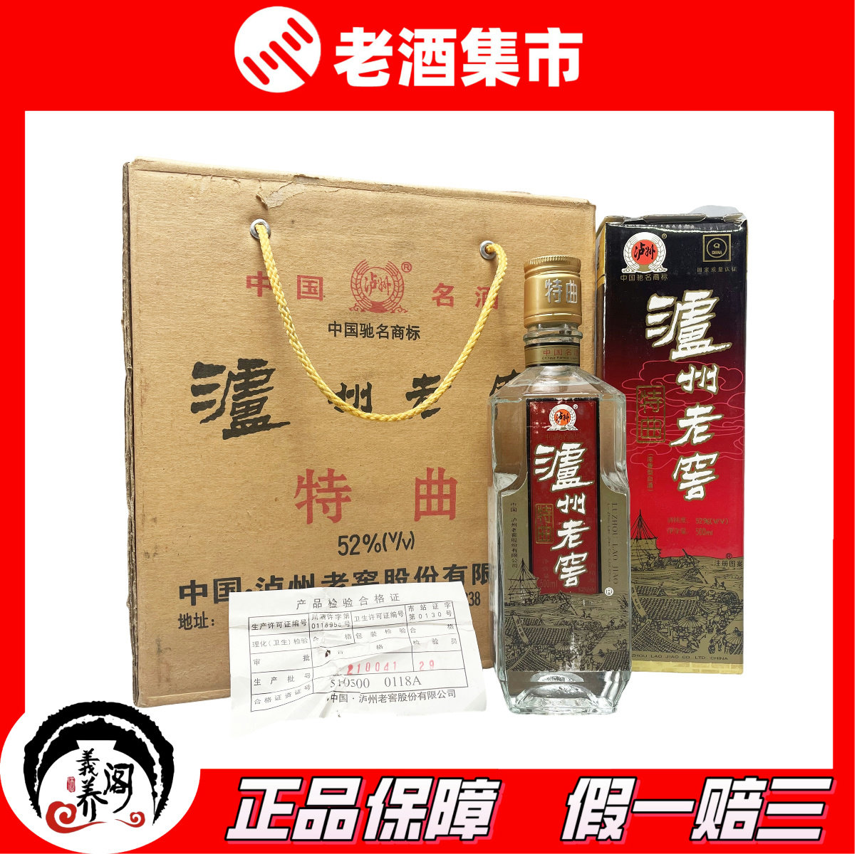 超貴重❗】三星堆古酒 52% 500ml 白酒 中国酒 超貴重❗三星堆古酒 中国