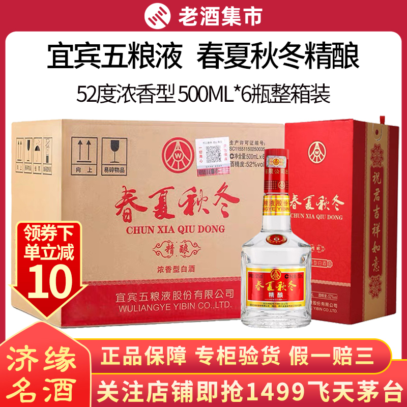 刘伶醉 60度 500ml 刘伶醉酒价格表大全_刘伶醉酒52度多少钱一瓶-刘伶醉有几种-香烟网