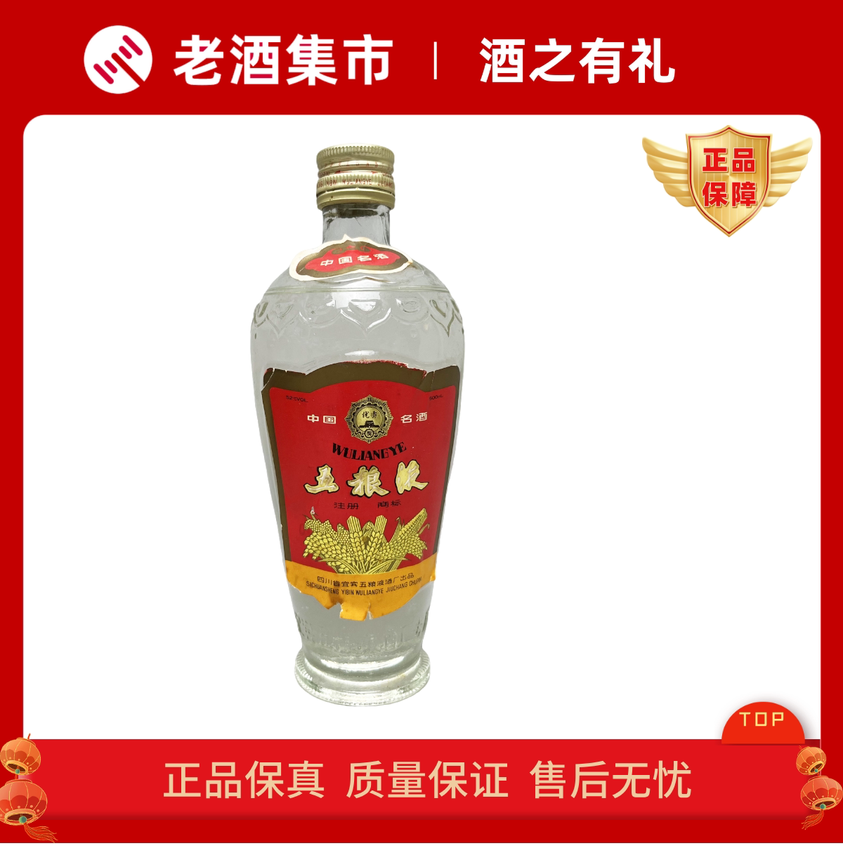 95/96年五星茅台53度500ml 1瓶酱香型白酒无膜自饮陈年老酒评价- 淘宝网
