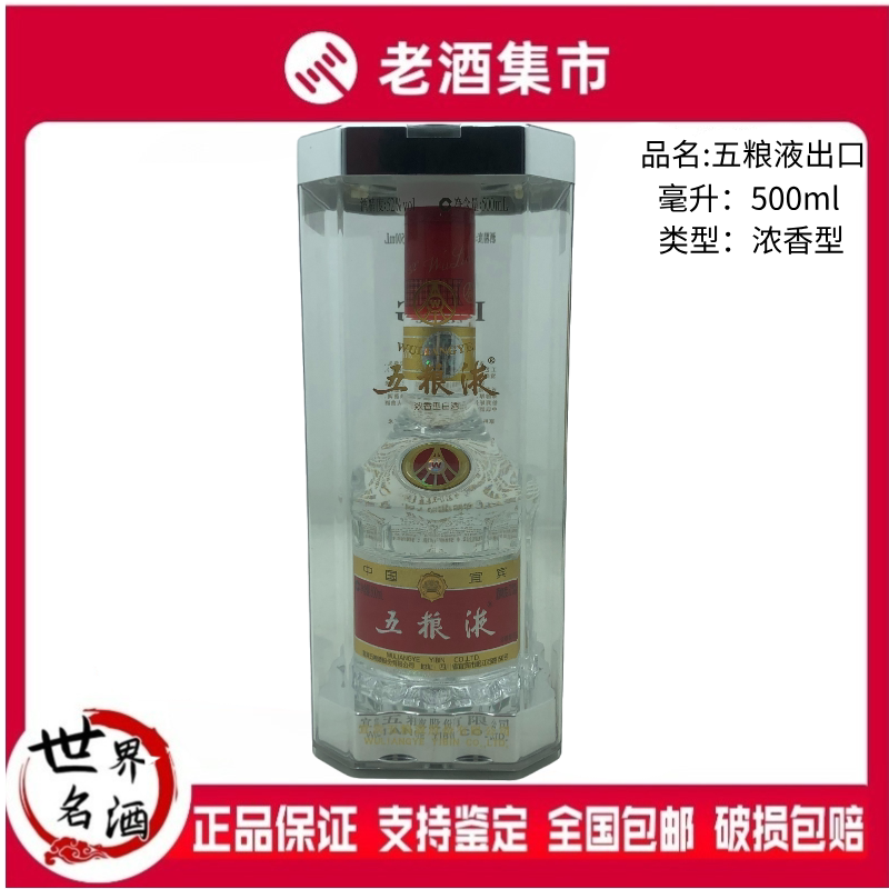 1985年塑盖陈年珍品贵州茅台酒53度500ml*1瓶酱香型白酒#收藏评价- 淘宝网