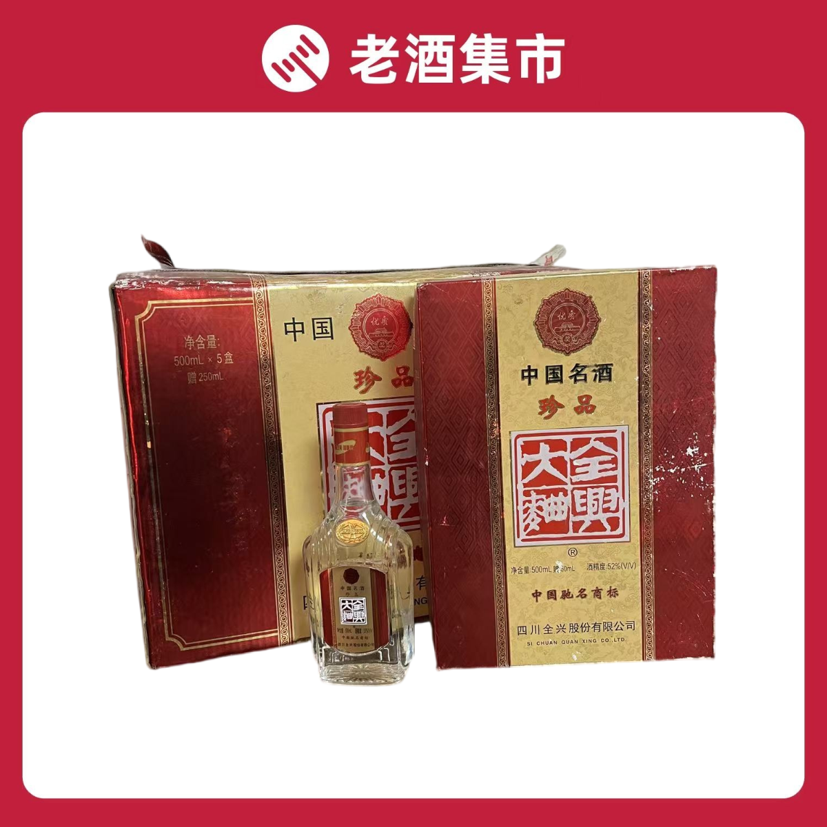 未開封 珍酒 中国古酒 貴州茅台鎮 *小酒坊 * 年代物 38度数 未開封 珍酒 中国古酒 貴州茅台鎮 *小酒坊 * 年代