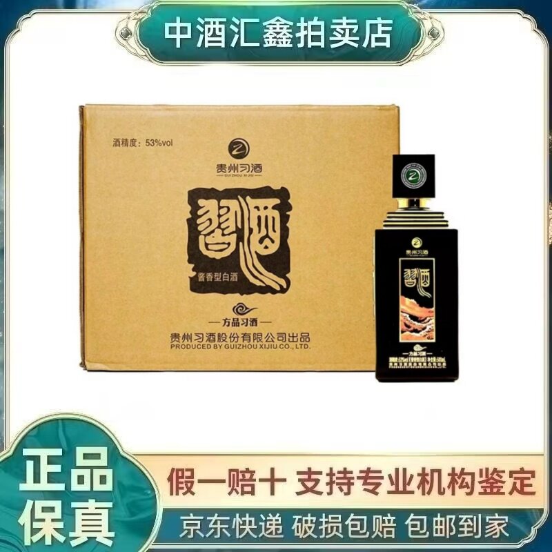 四川剑南春东方红1949 52度浓香型白酒500mL*4瓶送礼收藏评价- 淘宝网