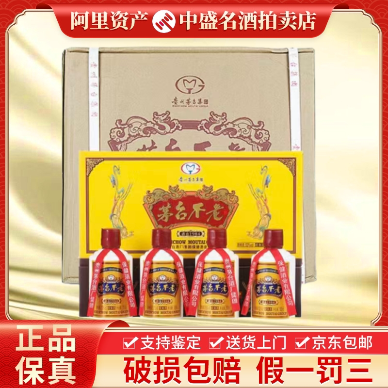 贵州茅台集团茅台不老酒七星53度酱香型配制酒500ml单瓶装评价- 淘宝网