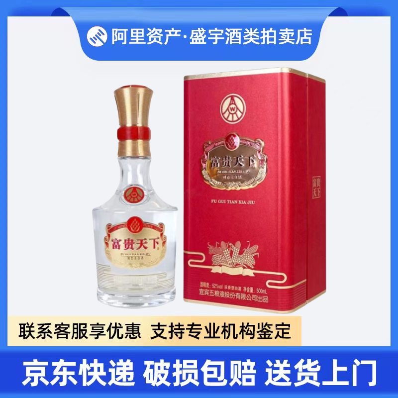 五粮液股份酿神梅兰竹菊浓香型58度白酒500ml*4瓶整箱装评价- 淘宝网