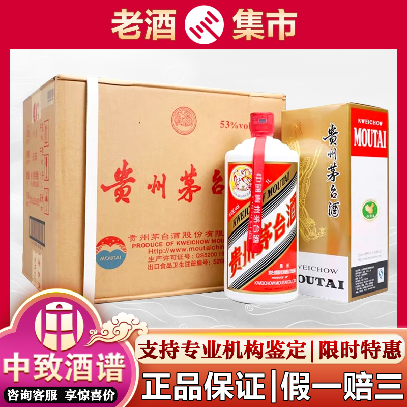 貴州茅台酒 500ml 白酒 貴州茅台酒 500ml 白酒 貴州茅台酒 2023 53％ 500ml 飛天牌貴州茅台