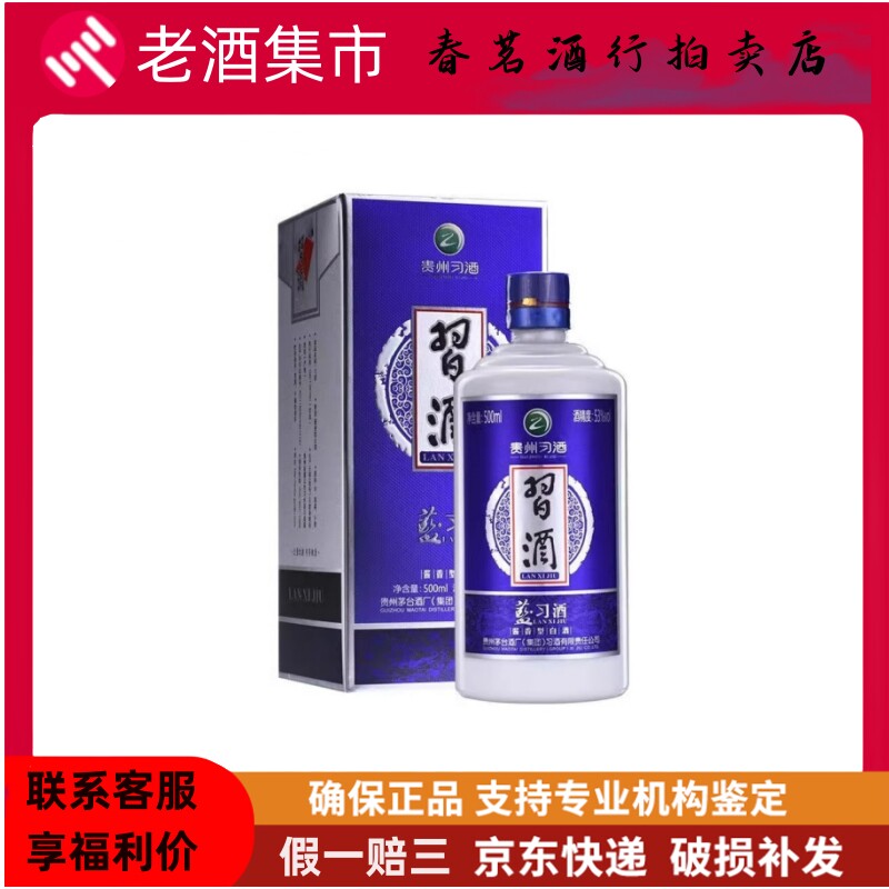 贵州国台9号53度酱香型白酒500ml*1瓶装评价- 淘宝网