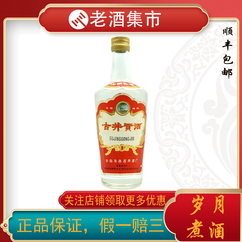 2000年五粮液一帆风顺52度500ML 浓香型白酒评价- 淘宝网