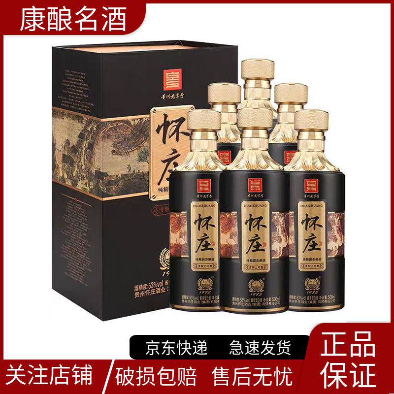 贵州茅台酒2019年猪年生肖纪念酒53度500ml单瓶装酱香型白酒评价- 淘宝网