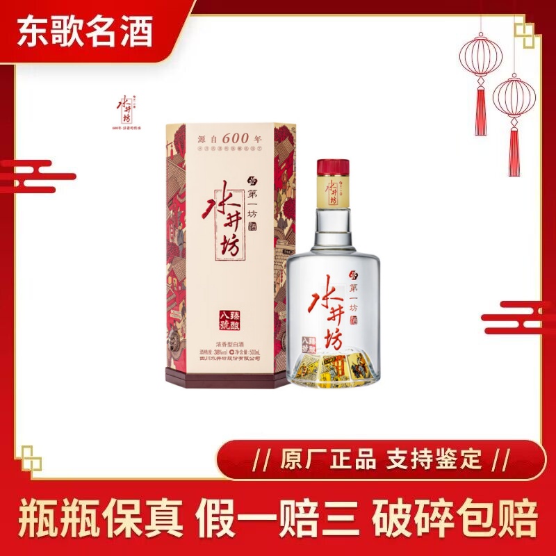 追加値下　GUOTAI 国台 龙酒 53%vol 酱香型白酒 500ml 追加値下 GUOTAI 国台 龙酒 53%vol 酱香型白酒 500ml