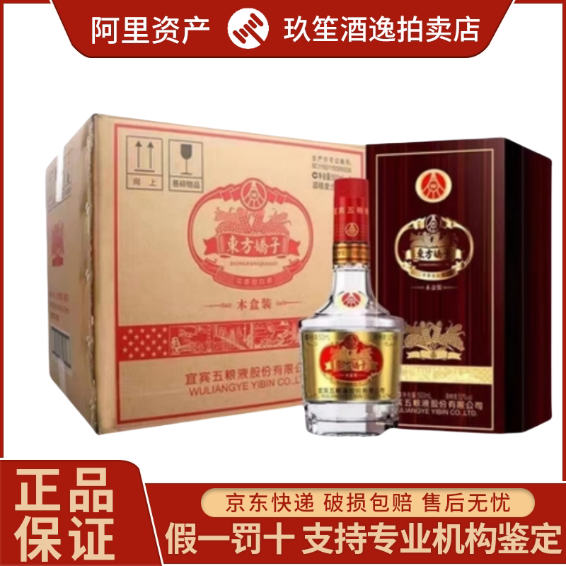 剑南春青铜纪面具版三星堆联名款浓香酒52度500ml*1盒新老款随机评价