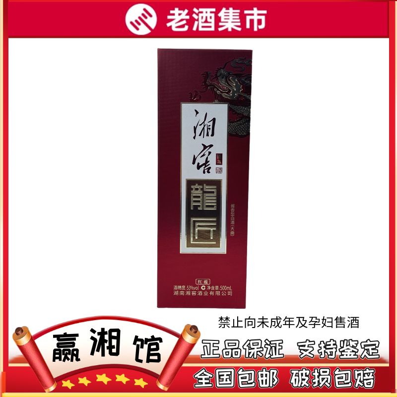 2022-2023年五粮液祝君一帆风顺39度500ml*1瓶盒装浓香型白酒评价- 淘宝网