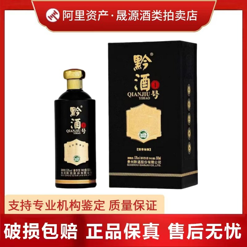 安徽古井贡酒年份原浆古26浓香型52度白酒500mL*1瓶装收藏摆柜评价- 淘宝网
