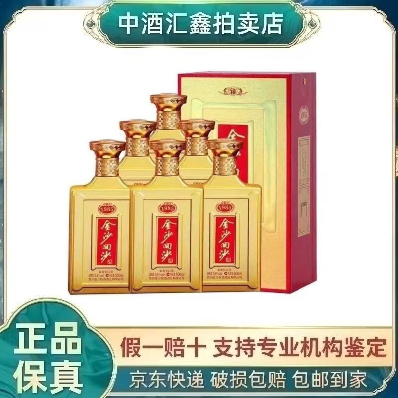 東方紅 白酒 中国 四川 1949 四川剑南春东方红1949 52度浓香型白酒500mL*4瓶送礼收藏评价- 淘宝网