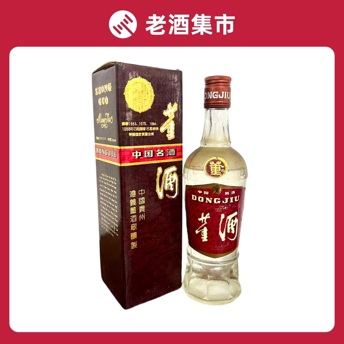 1995年贵州茅台酒53度500ml*1瓶装酱香型白酒少酒评价- 淘宝网