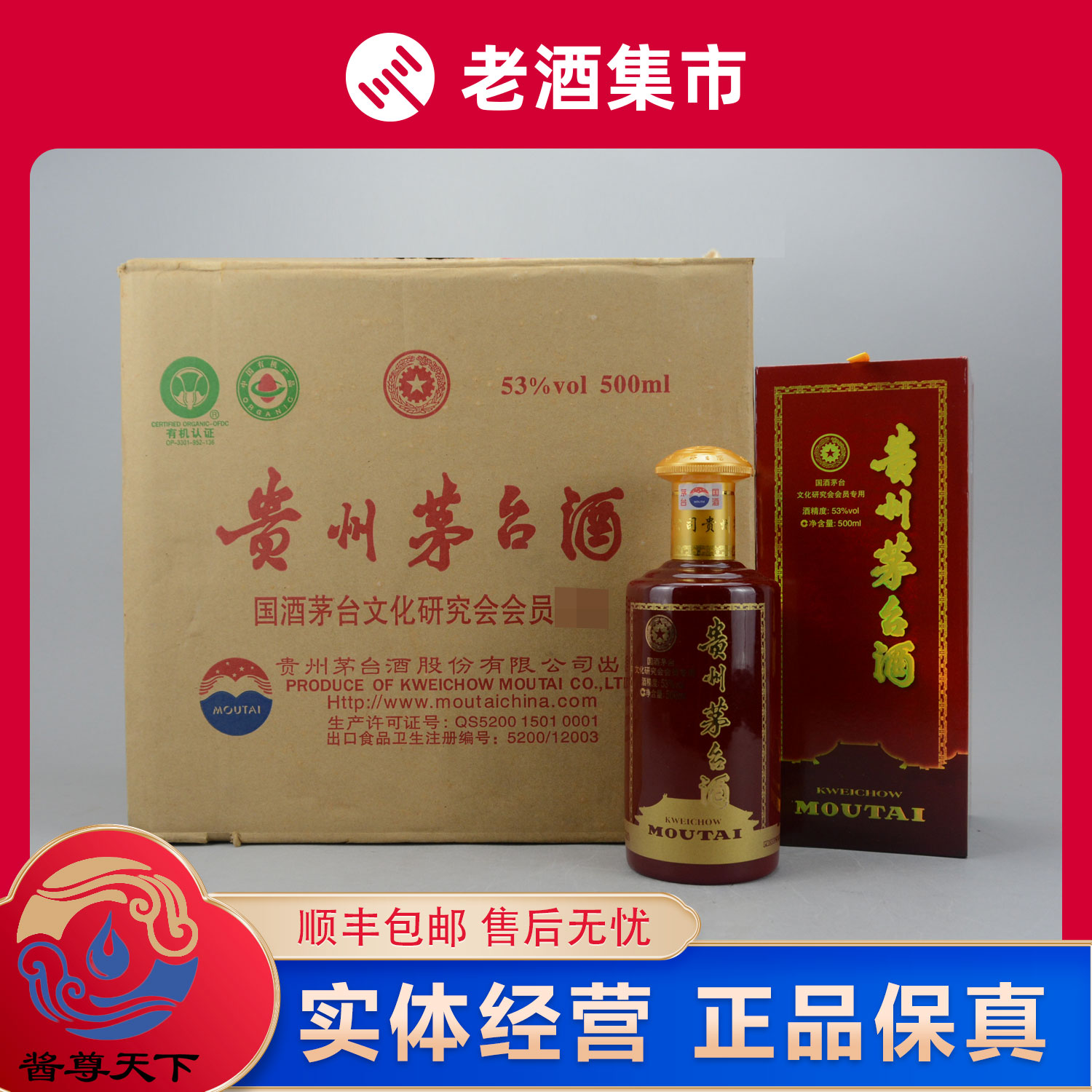 贵州茅台酒新品茅台荷玺53度500ml酱香型1瓶评价- 淘宝网