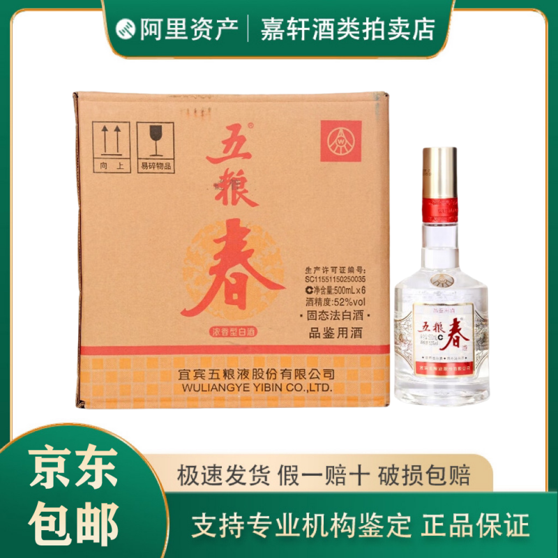 夢之藍 M9 52% 500ml 貴州茅台酒 白酒 中国酒 五粮液 洋河 洋河蓝色经典梦之蓝M9 52度500毫升