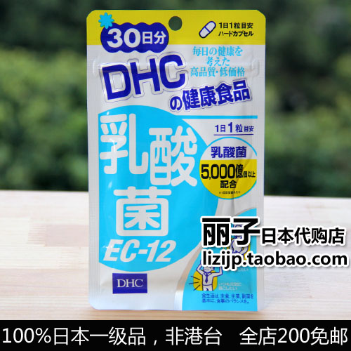 

Пробиотики DHC EC-12