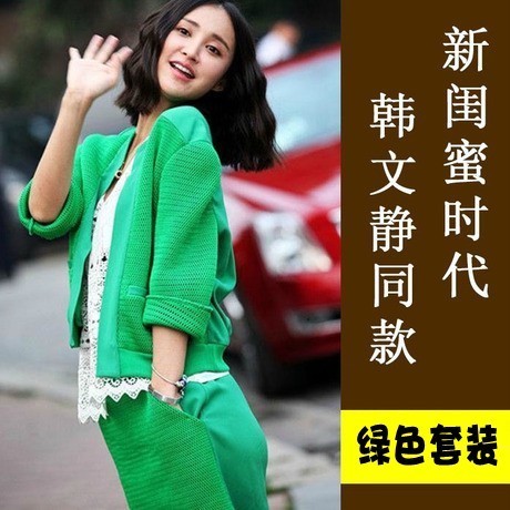2015初秋装电视剧新闺蜜时代张歆艺韩文静同款绿色上衣包臀裙套装