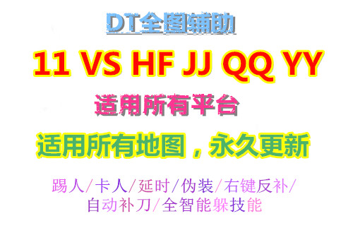 

VS/HF QQ 11 DT -30