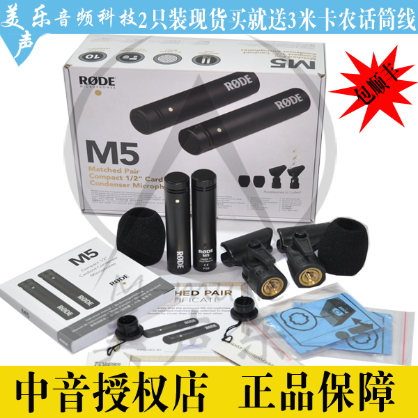 Микрофон RODE M5-MP Pair
