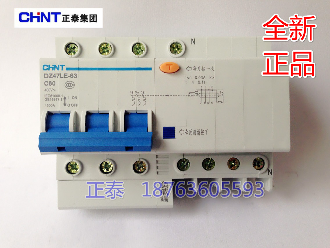 Автоматический выключатель дифференциального тока Chint DZ47LE-63 3P+N C60 60A