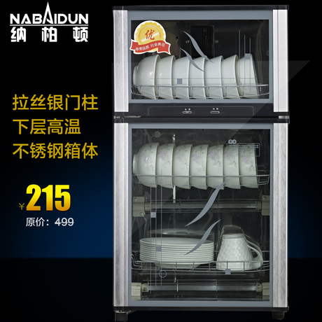 纳柏顿 ZTP88-F1 立式消毒柜 家用 全钢 88L 消毒碗柜 特价 正品