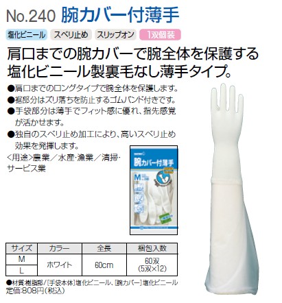 Перчатки для уборки Showa 240/B0710