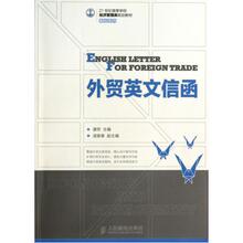 21世纪经济报英文版_国际政治经济专业英语 21世纪国际政治系列教材(2)