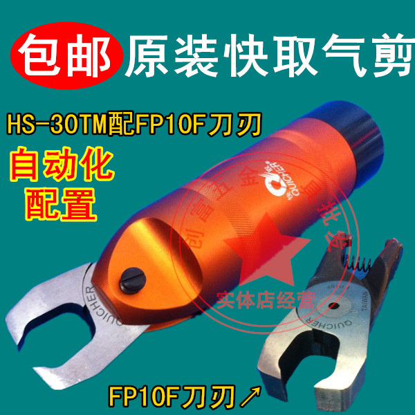 

Пневматический инструмент Cache QUICHER HS-30TM FP10F