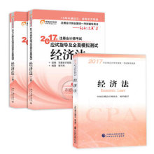 2019注会经济法教材_注会经济法教材2016(3)