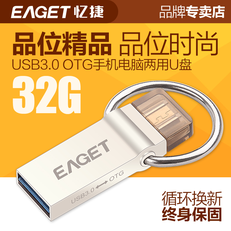 USB накопитель Eaget V90 32gu OTGU USB3.0 32g